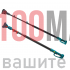 Акумулаторна ножица и Акумулаторен трион с Телескопичен прът до 2м